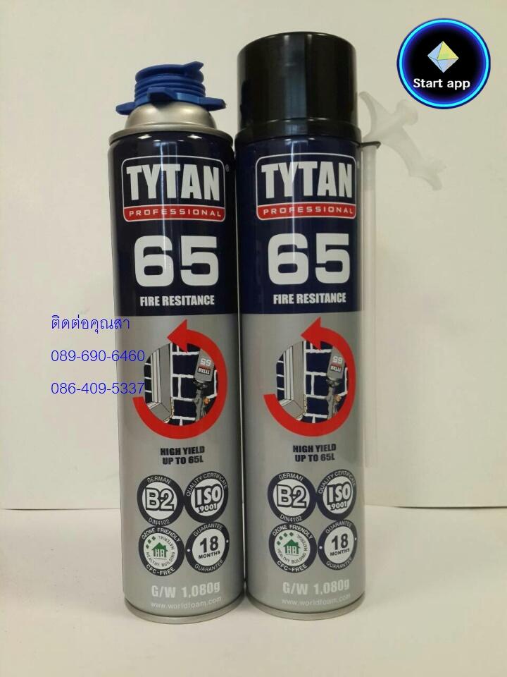 สเปรย์โฟมป้องกันไฟลาม TYTAN 65 PU FOAM SPRAY
